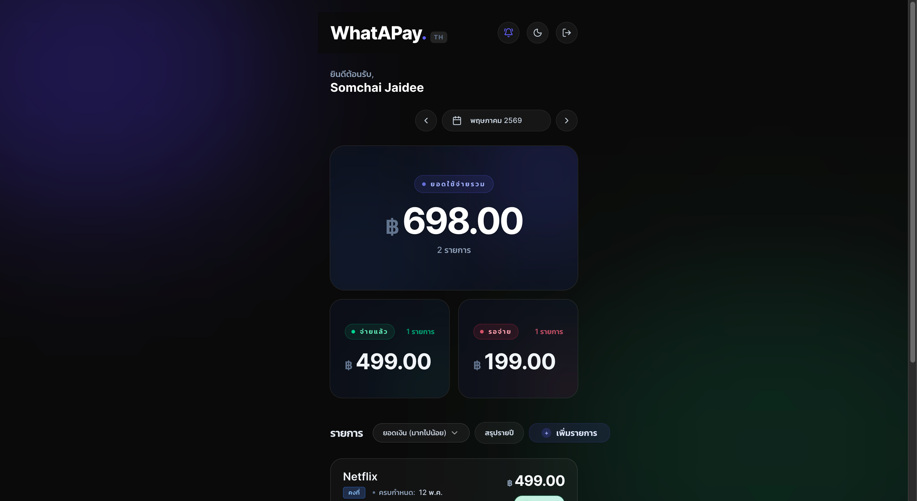 What A Pay